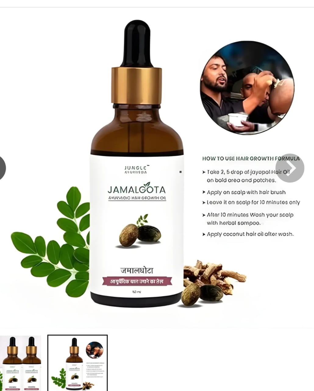 Jamalgota Seeds Herbal Hair Oil for Hair Loss & Hair Growth